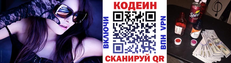 как найти   Лермонтов  ссылка на мегу как войти  Кодеин напиток Lean (лин) 